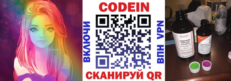 Кодеиновый сироп Lean напиток Lean (лин) Ефремов