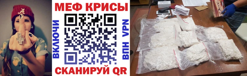 Меф mephedrone  что такое   Ефремов 